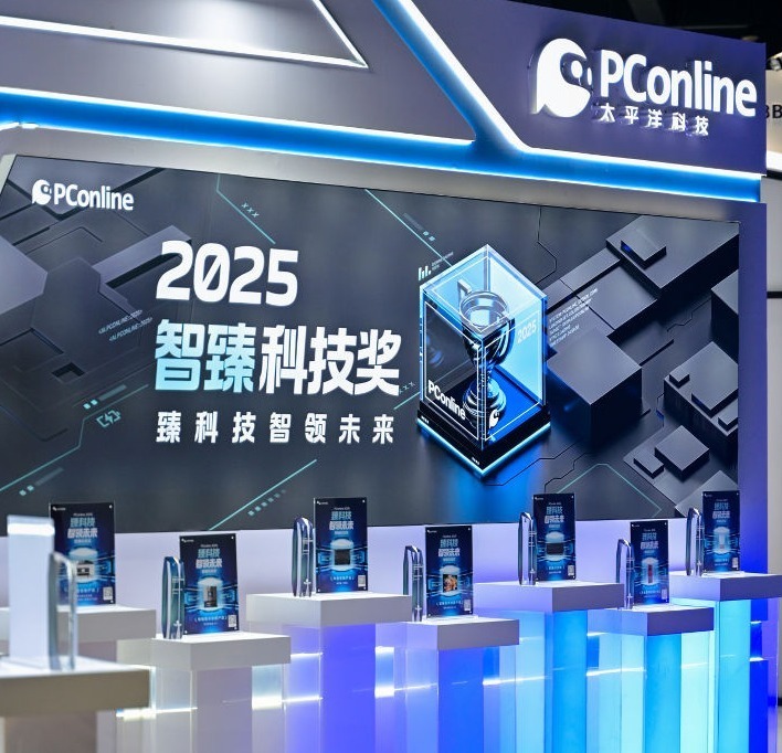 直击广州设计周开幕！2025智臻科技奖爆款云集，邀你现场打卡——计算机硬件引领未来家居美学风暴