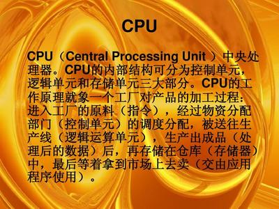 计算机硬件详解 从组成到交互的逻辑